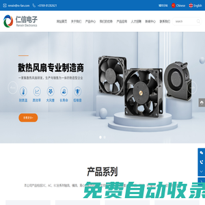 東莞市仁信電子科技有限公司東莞市仁信電子科技有限公司