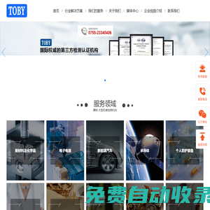 深圳市騰標(biāo)檢測(cè)有限公司官方網(wǎng)站
