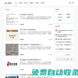 雪斕養生-上海雪斕信息科技有限公司
