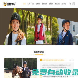 圣盾騎甲