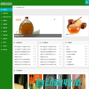 蜂蜜的種類|蜂蜜的作用與功效_蜂蜜知識網(wǎng)