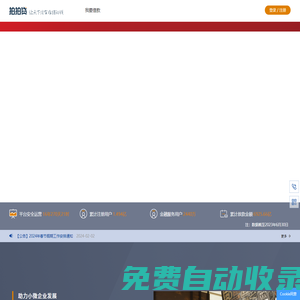 拍拍貸官網_紐交所上市企業，網絡借貸平臺，解決個人小額借款、短期借款問題。 資金銀行存管，安全保障。