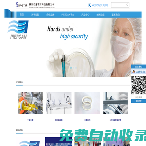 四川啟迪華宸科技有限公司