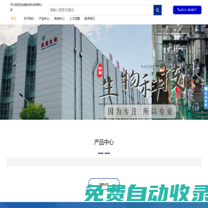 河北自貿(mào)區(qū)納潮生物科技有限公司