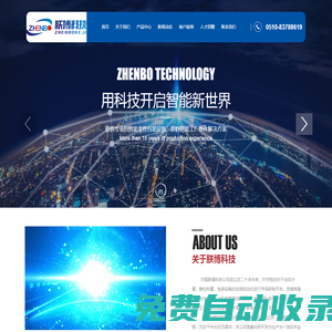無錫朕博科技有限公司_無錫朕博科技有限公司_朕博科技