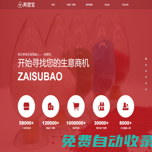 再塑寶-再生塑料網_再生塑料產業數字化服務平臺