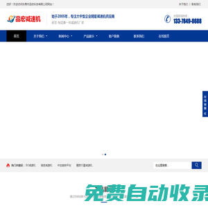 行星減速機_機器人RV減速機_機械手諧波減速器_品宏減速機廠家