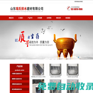 線性-樹脂-復(fù)合材料-成品排水溝廠家-山東瑞氏排水建材有限公司