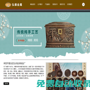 保定市蓮池區(qū)弘德金屬制品廠