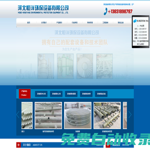 凈化塔_洗滌塔_空氣凈化塔_河北恒洋環保設備有限公司