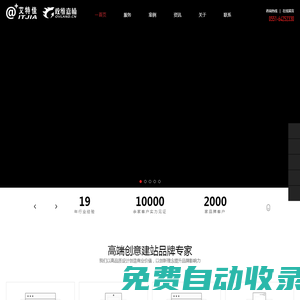 【20年老品牌】政維嘉楠官網