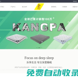 酒店床墊-床墊廠家批發(fā)定制-床墊招商加盟