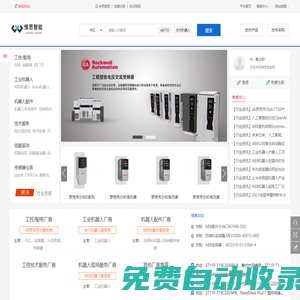 惟思智能-工業(yè)自動化供應(yīng)鏈|工業(yè)機(jī)器人|工業(yè)自動化配件|工業(yè)MRO一站式采購平臺