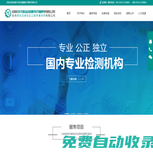 安徽華元職業健康技術服務有限公司 | 安慶職業衛生檢測 | 安慶職業病檢測機構 |  安慶職業健康