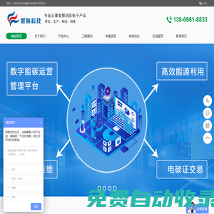 智慧安消一體化監管平臺-杭州晨脈科技有限公司