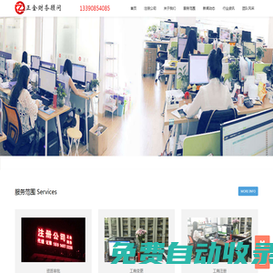 昆山注冊公司-代理記賬-正金財務