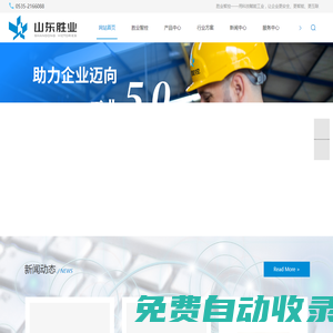 設備狀態監測_安全管理平臺_智慧工廠-山東勝業智控科技有限公司