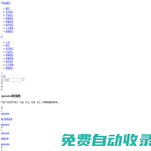 沈高所電氣有限公司