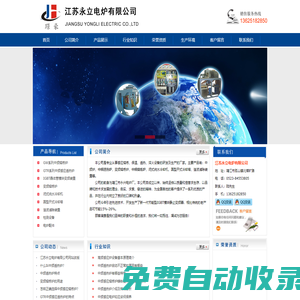 中頻透熱爐,中頻熔煉爐,一拖二變頻爐-江蘇永立電爐有限公司