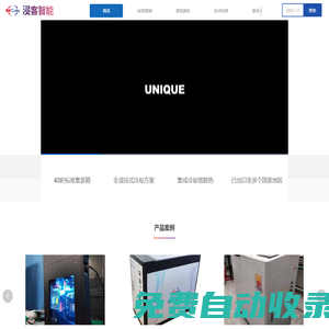 浸沒液冷之極客——杭州浸客智能科技有限公司，液冷集裝箱方案，浸沒液冷服務器，液冷個人主機
