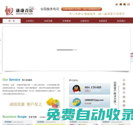 謙謙音樂|專業樂譜排版|音樂制譜|曲譜編排|簡譜錄入|五線譜制作|電腦繪譜|打譜公司|音樂書籍排版|簡線混編