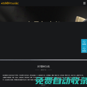 哈爾濱打火機廠家批發 - 黑龍江塑料打火機定制