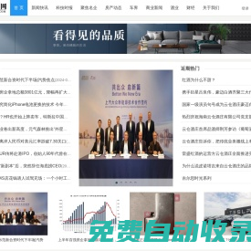 企業資訊門戶-商業新聞_企業資訊網