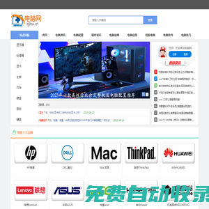 電腦|電腦配置|電腦故障|電腦技巧|電腦軟件-電腦網(wǎng)
