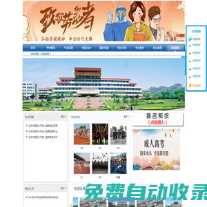 山東中醫藥大學成人高考【報名網站】_山東中醫藥大學函授本科