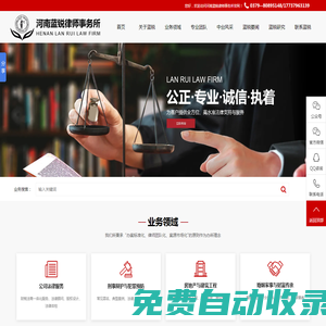 河南藍銳律師事務所_洛陽律師