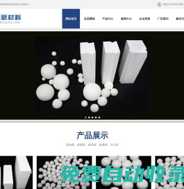 氧化鋁球?氧化鋁球石?氧化鋁襯磚?耐磨陶瓷[淄博賽納新材料科技有限公司]-一家專業(yè)從事工業(yè)陶瓷和精細結(jié)構(gòu)陶瓷研發(fā)、制造和銷服務(wù)的高新技術(shù)企業(yè),