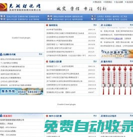 蕪湖公司注冊|蕪湖注冊公司|蕪湖工商注冊|蕪湖會計代帳 |蕪湖工商代理-蕪湖市榮聯財務顧問有限公司