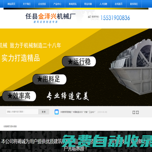 移動式制砂機|移動式破碎機|移動式碎石機-任縣金澤興機械廠 - 任縣金澤興機械廠