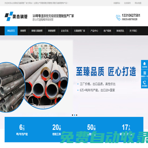 無縫鋼管廠家-厚壁鋼管_厚壁無縫鋼管_厚壁管_無縫鋼管廠-聊城晟杰