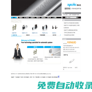 東莞市得米克自動化設備有限公司|氣動電磁閥|電磁閥廠|先導式電磁閥|氣控閥