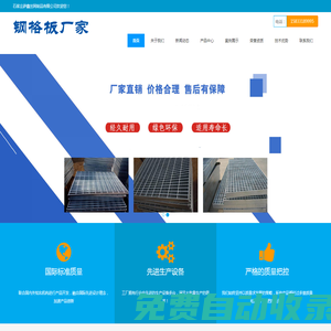 鋼格板_鋼格柵_玻璃鋼格柵_鋼格柵板_溝蓋板-鋼格板生產(chǎn)廠家