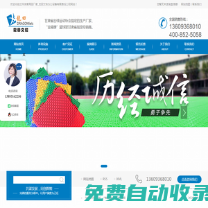 蘭州體育設施_體育器材設施價格_蘭州體育器材廠家_蘭州體育用品批發-蘭州龍田文體辦公設備
