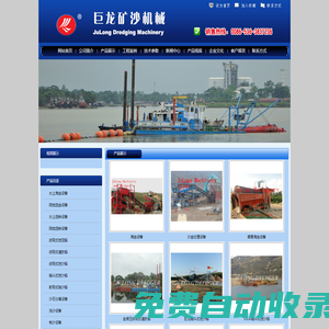 抽沙船,淘金船,旱地淘金設備,巨龍機械