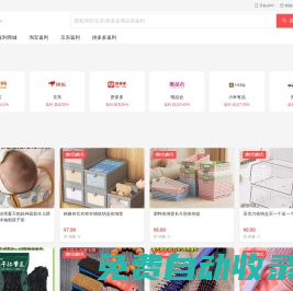 最低價網——網購省錢終點站!9.9包郵,購物返利網,簽到領周薪