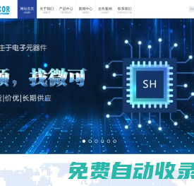 上海微可實業有限公司_微可網
