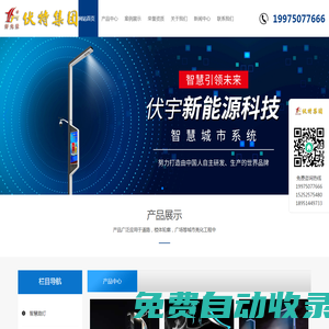 江蘇伏宇新能源科技有限公司