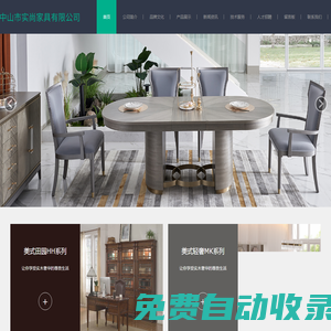 中山市實尚家具有限公司/麥芮家居
