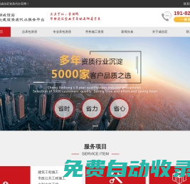 成都資質代辦-專業承包-總承包-建筑資質升級-勞務施工辦理-成信宏資質代辦