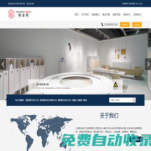 展臺設計_展覽展位設計_上海展臺搭建-上海新金矩文化創意有限公司