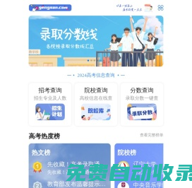 更三幽蘭_新高考_高考成績查詢_高考錄取分數線 - 更三高考