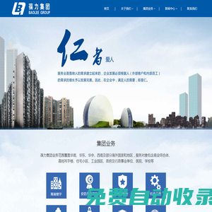 【物業管理|保安服務|后勤綜合服務】 葆力集團官網