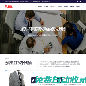 【企贏咨詢】企業數字化轉型_數字化管理_數字化營銷_數字化供應鏈_數字化生產_企業數字化咨詢-企業數字化轉型服務商