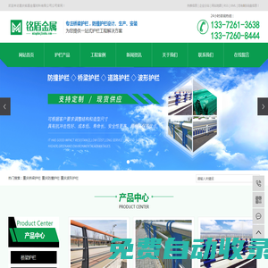 重慶橋梁護欄_防撞護欄_波形護欄生產廠家-重慶銘盾金屬材料有限公司