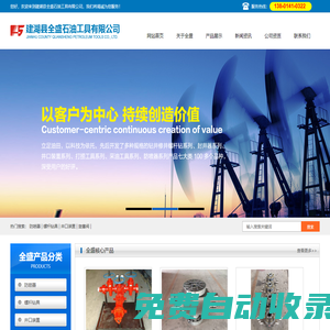 建湖縣全盛石油工具有限公司