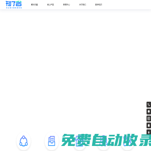 知了谷-一體化數字建筑及住建平臺